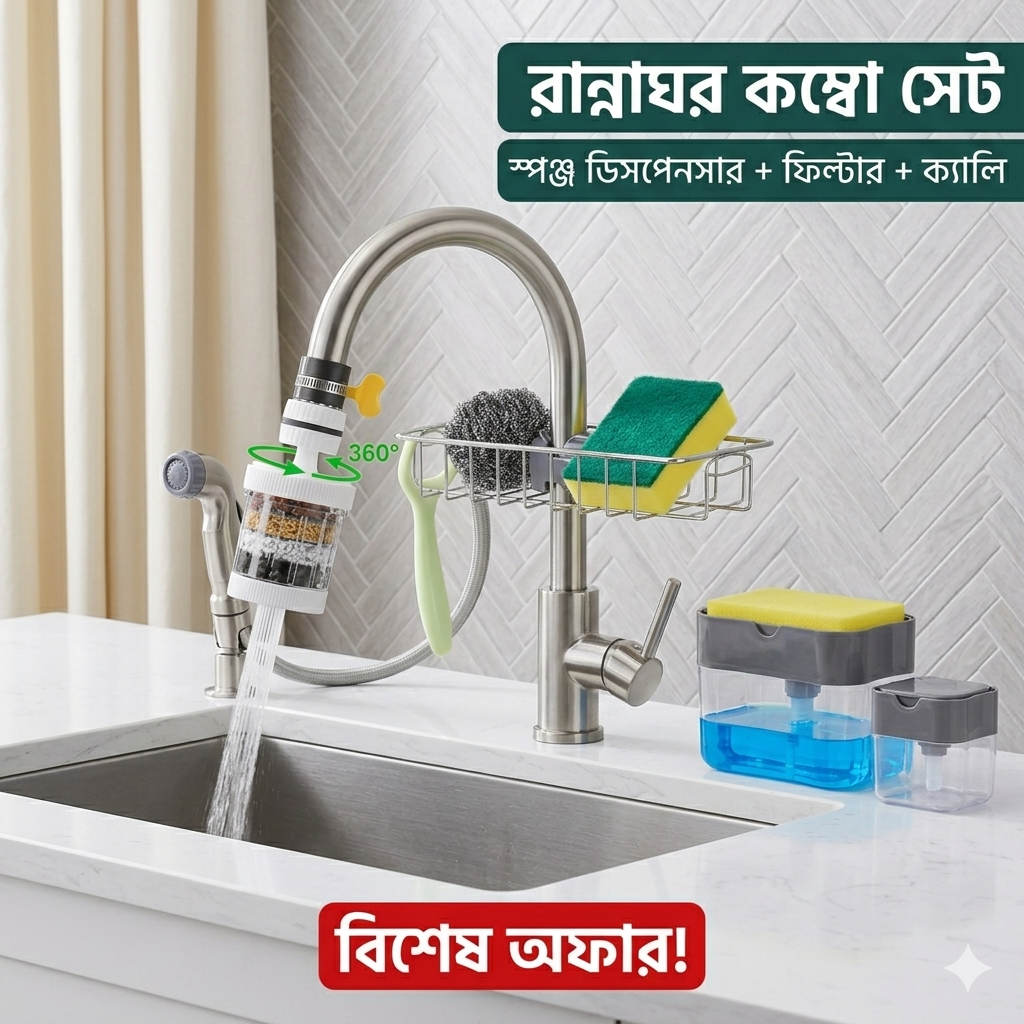 Smart 3 in 1 Kitchen Set